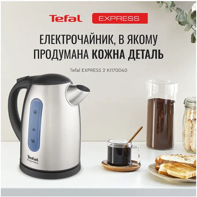 Электрочайник Tefal KI 170D (5997875) - фото 4