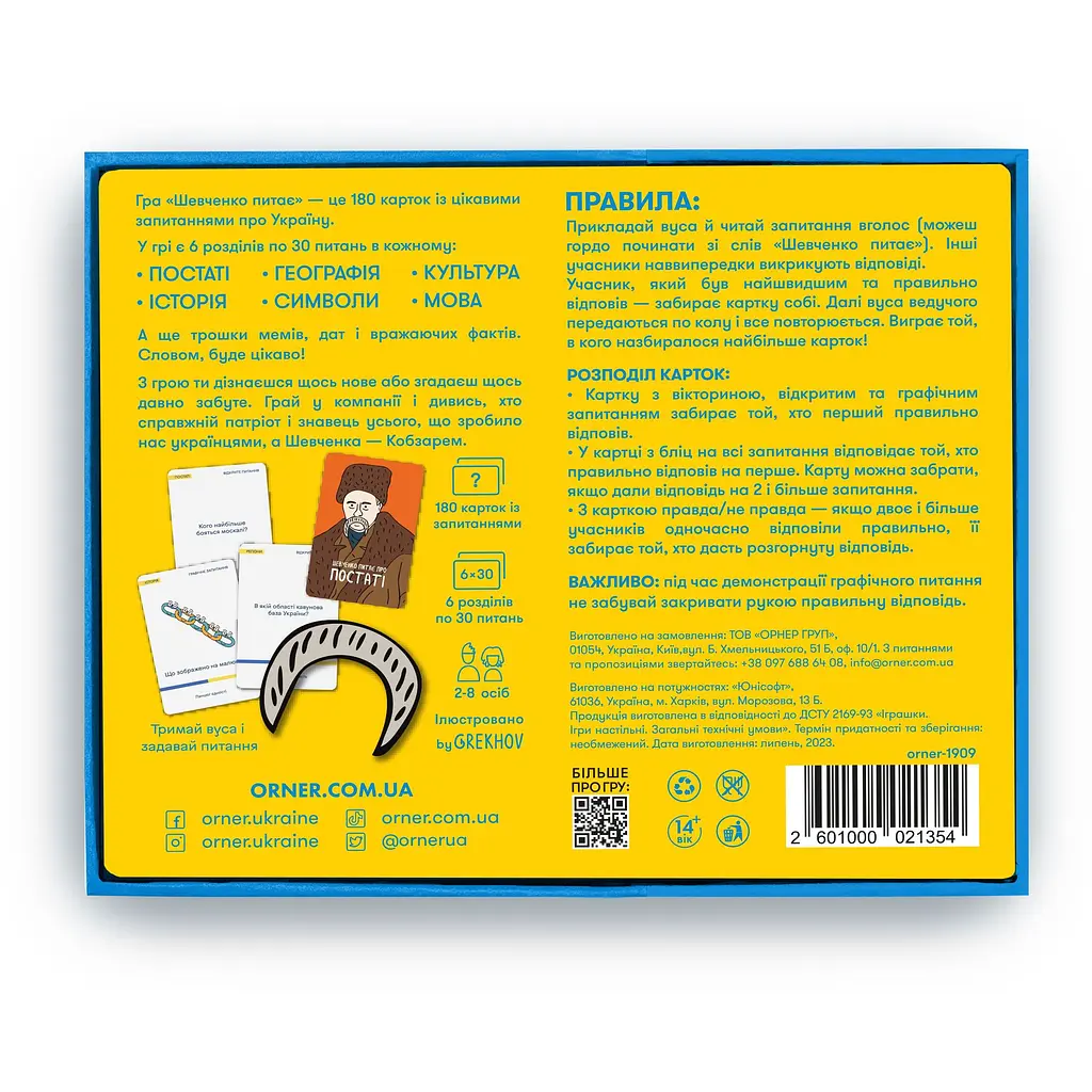 Настольная игра Orner об Украине Шевченко спрашивает - фото 4