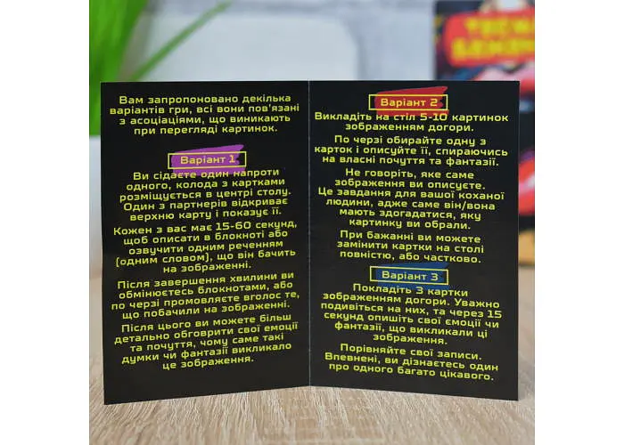 Настольная игра PlayRoom Тайные желания (укр.) (ВР_ТБ) - фото 3