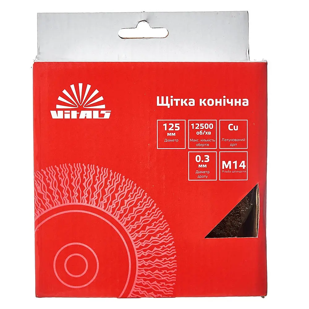 Щітка конічна Vitals гофрована латунована 125 мм М14, 0.3 мм (174518) - фото 5