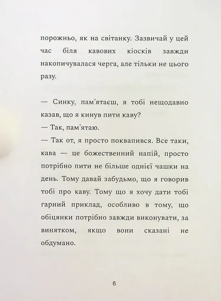 12 днів у бункері для життя, наповненого щастям - фото 6