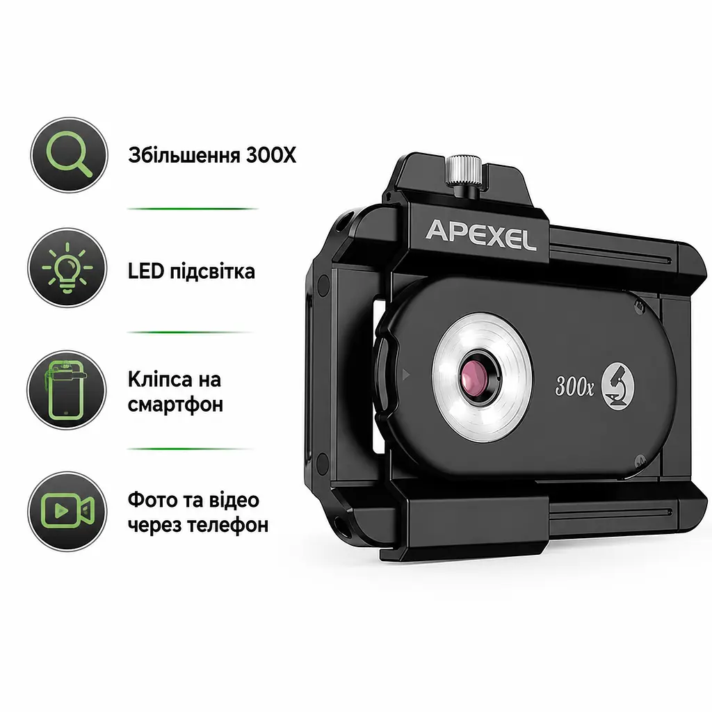 Мікроскоп для смартфона APEXEL APL-MS300 з 300X збільшенням та LED підсвіткою кліпса лінза на камеру (SKU-148) - фото 2