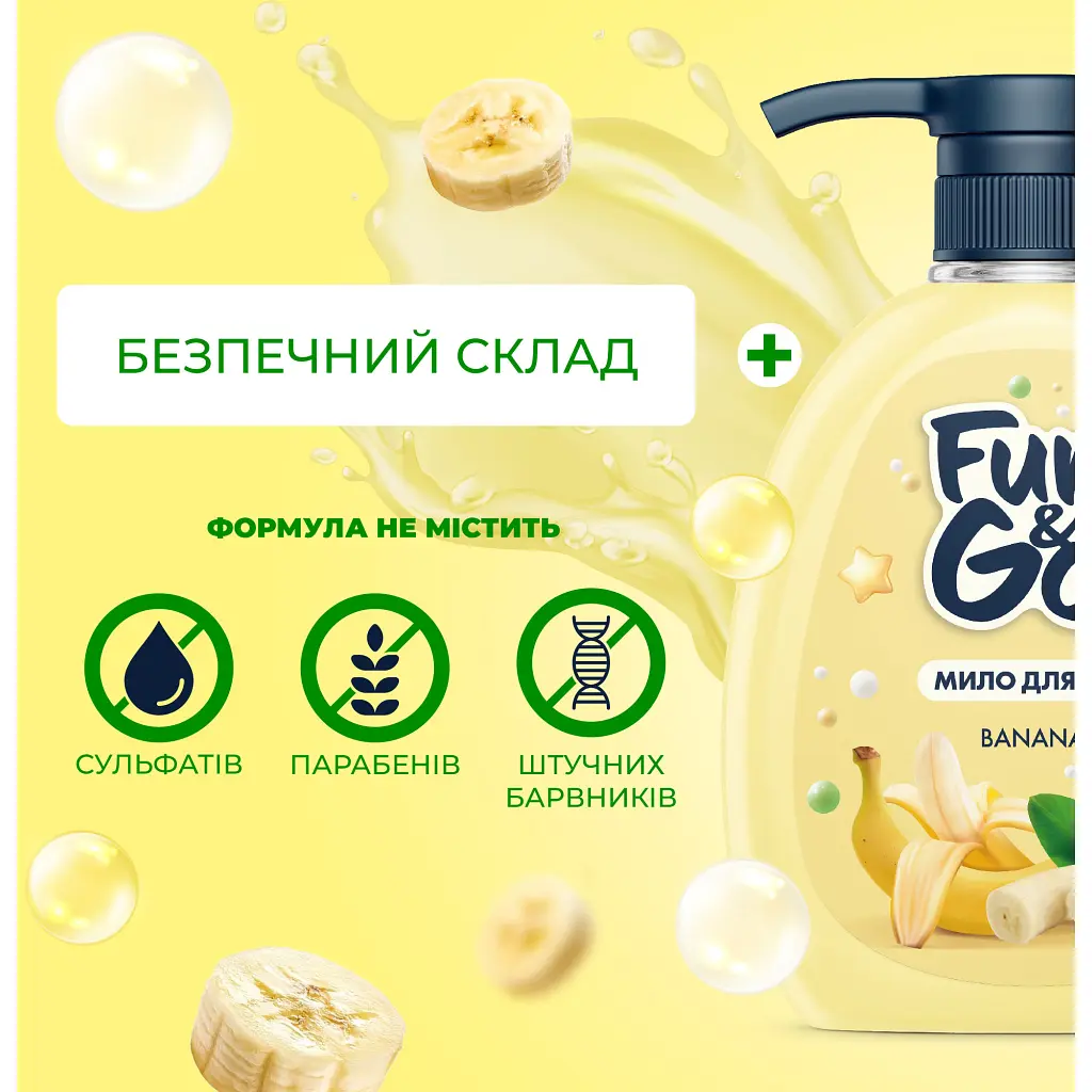 Рідке мило Fun&Go Banana 300 мл (4820204701789) - фото 2
