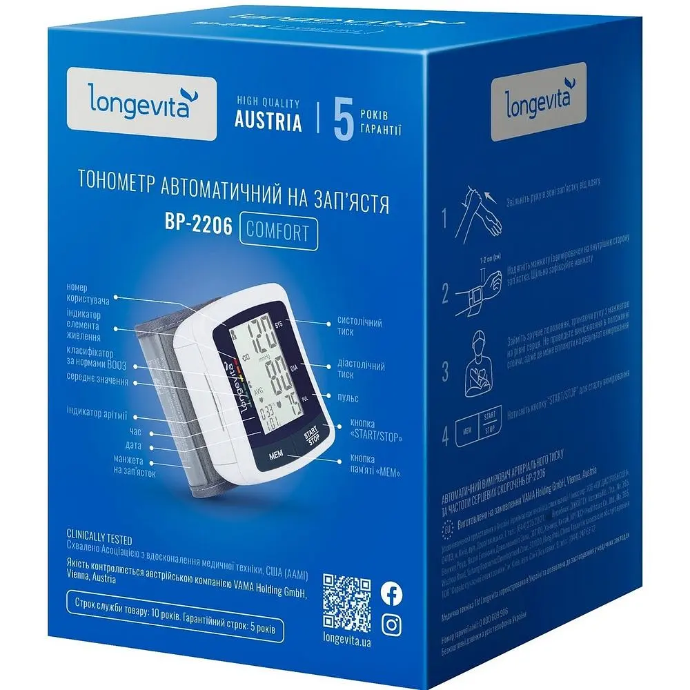 Автоматический тонометр Longevita ВР-2206 на запястье - фото 7
