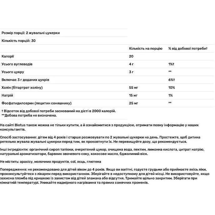 Підтримка функцій мозку для дітей Nature's Way Kids Brain Builder 60 жувальних цукерок - фото 3