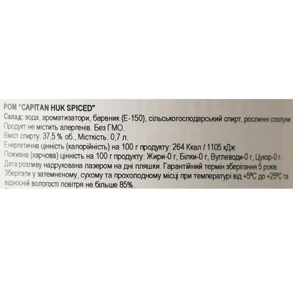 Ром Capitan Huk Spiced 37.5% 0.7 л - фото 6