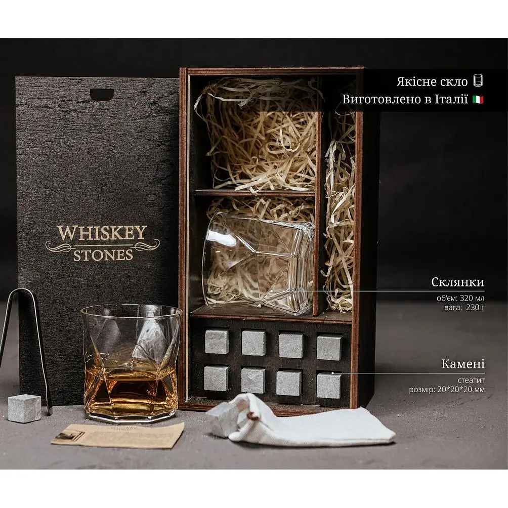 Подарунковий набір Whiskey Stones камені для віскі в дерев'яному пеналі №1 + 2 склянки Bormioli Rocco Cassiopea + щипці + мішечок - фото 7