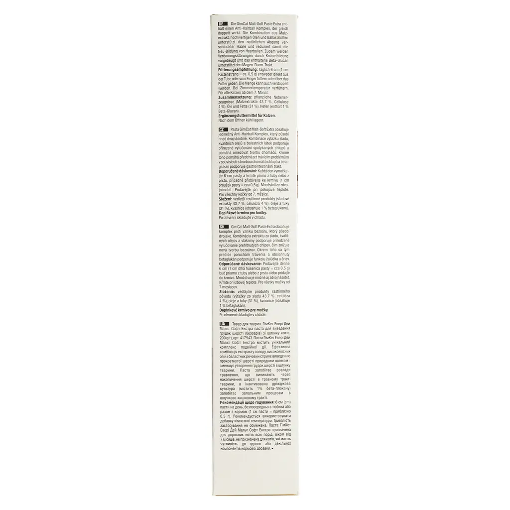 Malt-soft Gimcat Extra Паста для выведения шерсти и улучшения моторики желудка 200 г (G-417127/417943) - фото 6