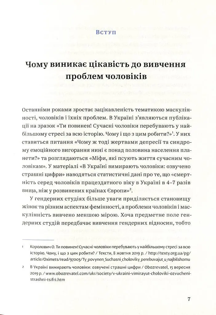 Захисники Галактики - фото 7