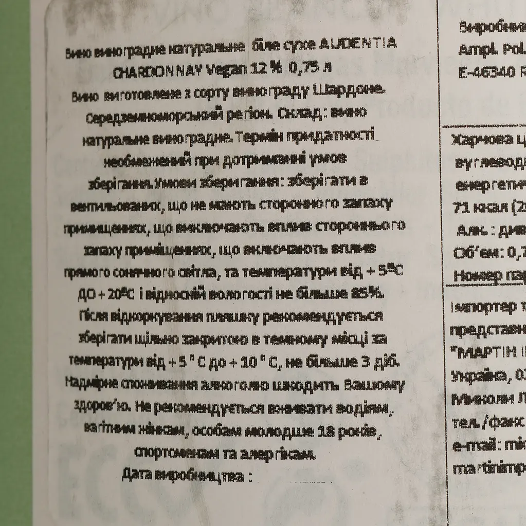 Вино Murviedro Audentia Chardonnay біле сухе 0.75 л - фото 4