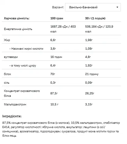Whey Protein — 908 г Vanilla Banana - фото 2