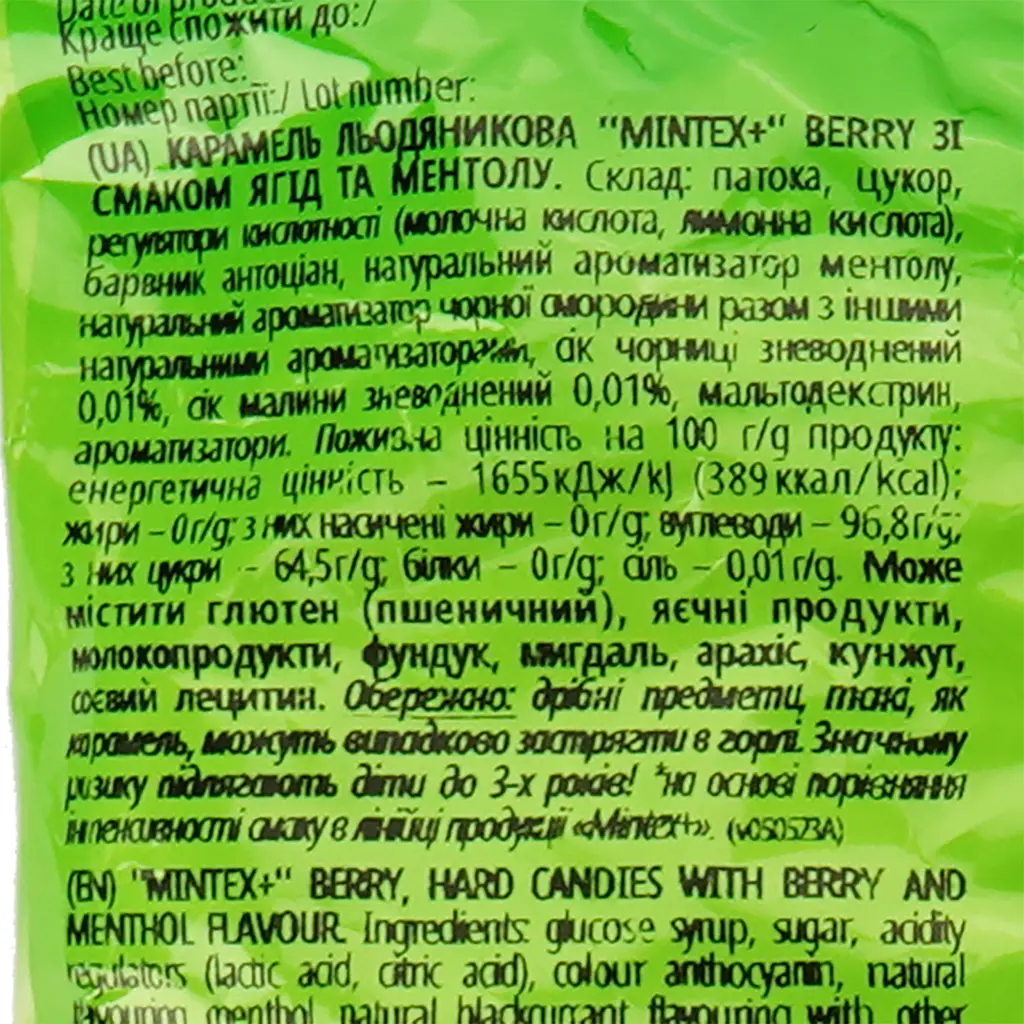 Карамель Roshen Mintex+ Berry со вкусом лесных ягод и ментола 140 г (931768) - фото 3