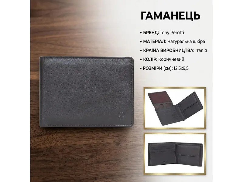 Чоловічий портмоне 5051 moro Темно-коричневий 12,5х9,5 см TONY PEROTTI acs0032351 - фото 3