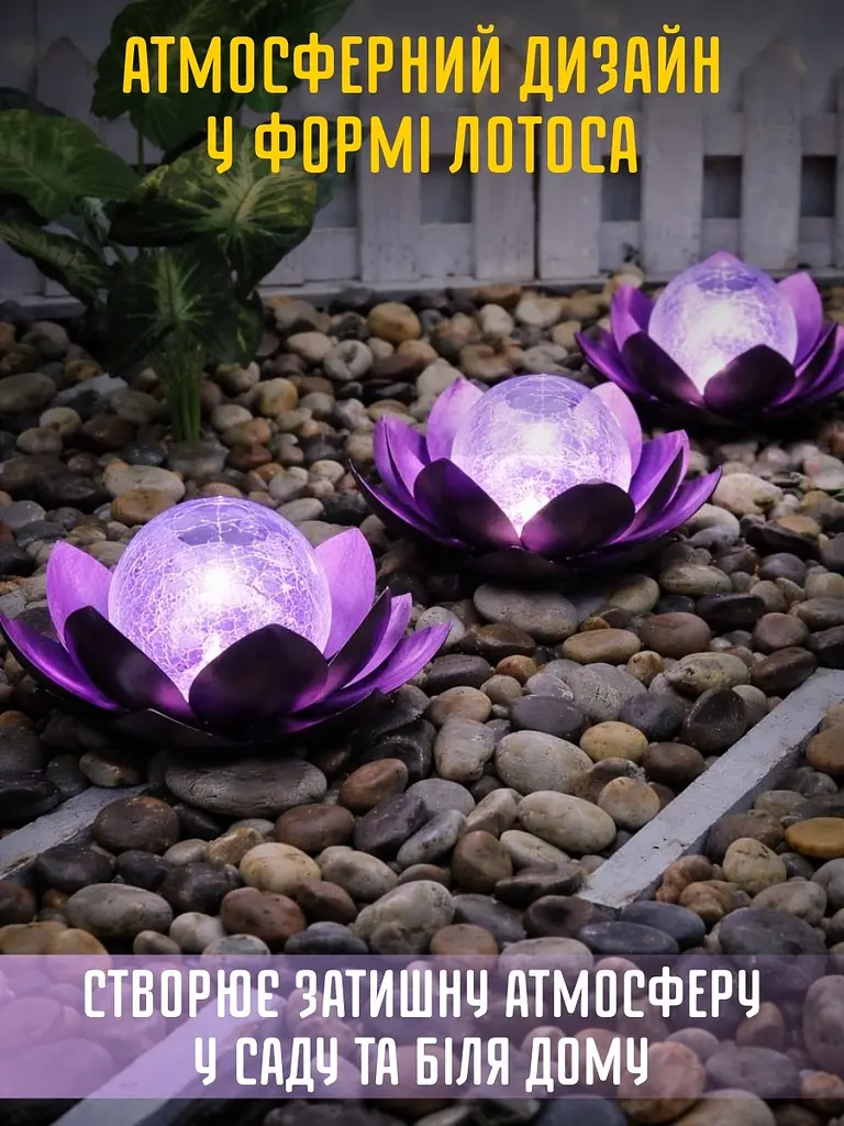 Садовий світильник на сонячній батареї — Лотос - фото 5