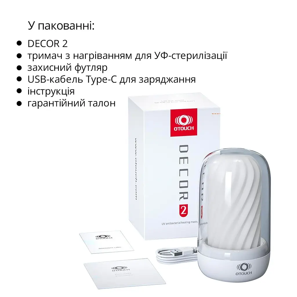 Мастурбатор Otouch DECOR 2, TPE, підігрів до 55 °C, УФ-дезінфекція - фото 7