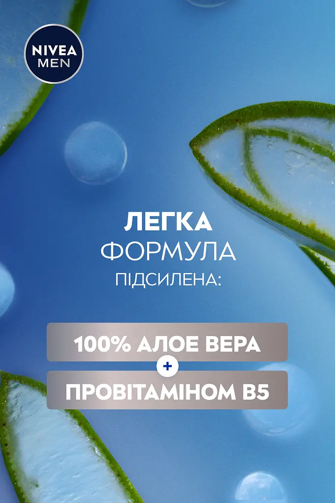 Бальзам после бритья NIVEA MEN "Гидроуход"100 мл (81300) - фото 5