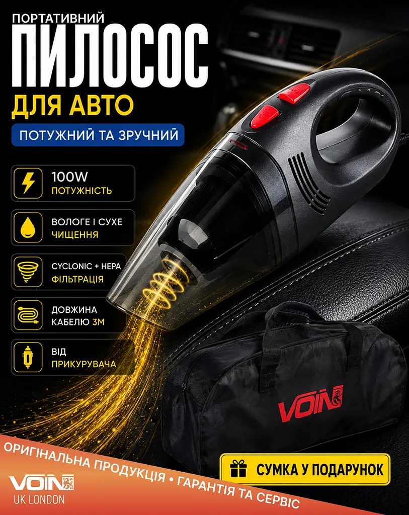 Пилосос Voin вологе і сухе прибирання 100 Вт (V-30) - фото 2