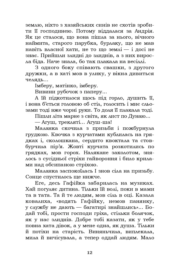 Fata Morgana - фото 12