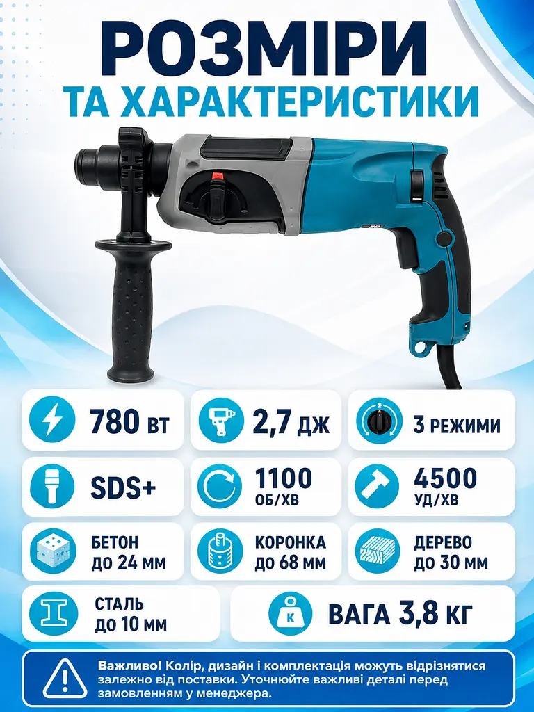 Перфоратор мережевий 780 Вт 2.7 Дж SDS+ 3 режими з бурами та кейсом (49676076) - фото 3