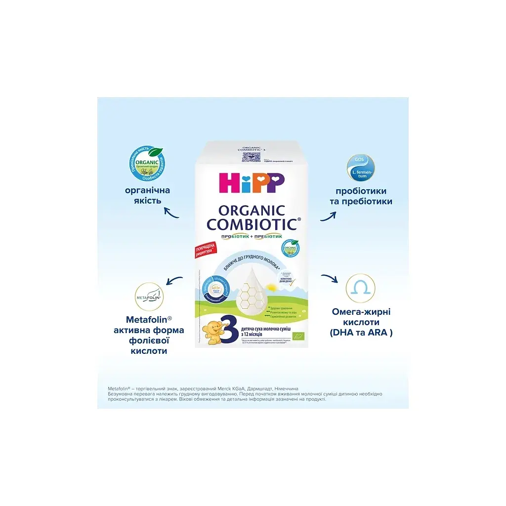 Дитяча суміш HiPP молочна Combiotic 3 +12 міс. 500 г (9062300138785) - фото 6