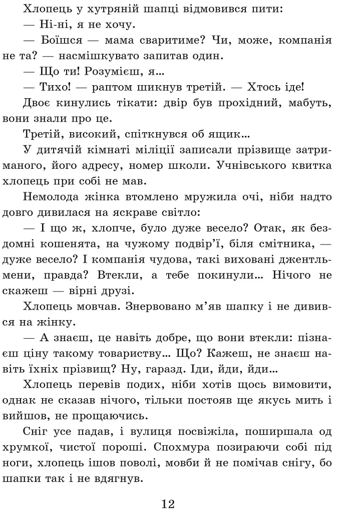 Шпага Славка Беркути - фото 5
