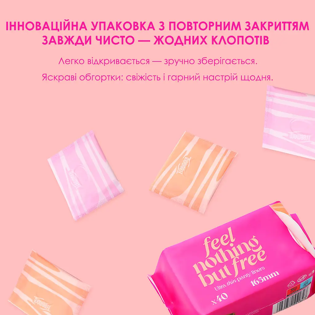 Прокладки гигиенические Freemore ультратонкие ежедневные 165 мм 40 шт. (3611550) - фото 5