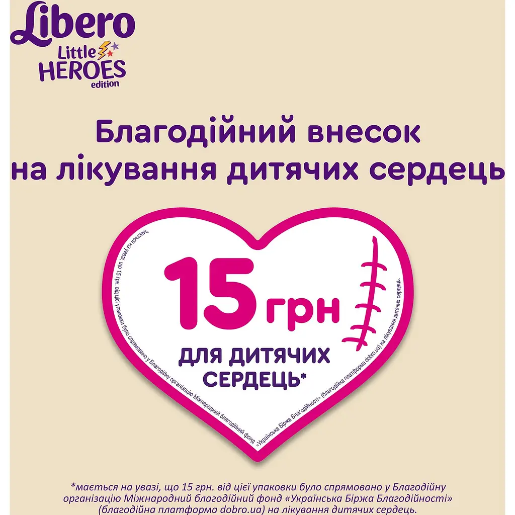 Підгузки-трусики Libero Up&Go Little Heroes 7 (16-26 кг), 30 шт. - фото 5