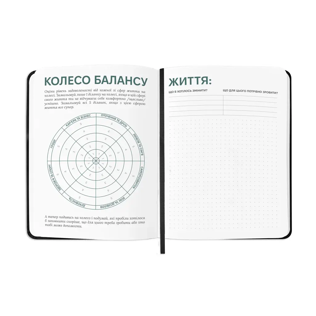 Планер-щоденник «Мої щоденні плани» чорний - фото 9