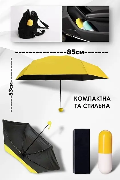 Кишенькова міні зонтик складна парасолька 18см у футлярі із захистом від води "Капсула" UKC жовта - фото 5