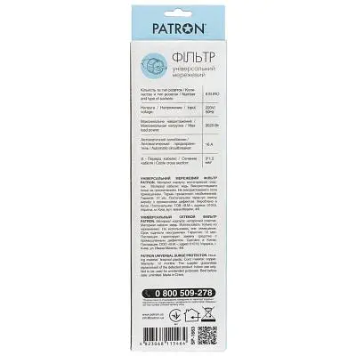 Мережевий фільтр живлення Patron 3.0 m3*1.5mm2 (SP-1663) 6 розеток BLACK (EXT-PN-SP-1663) - фото 3