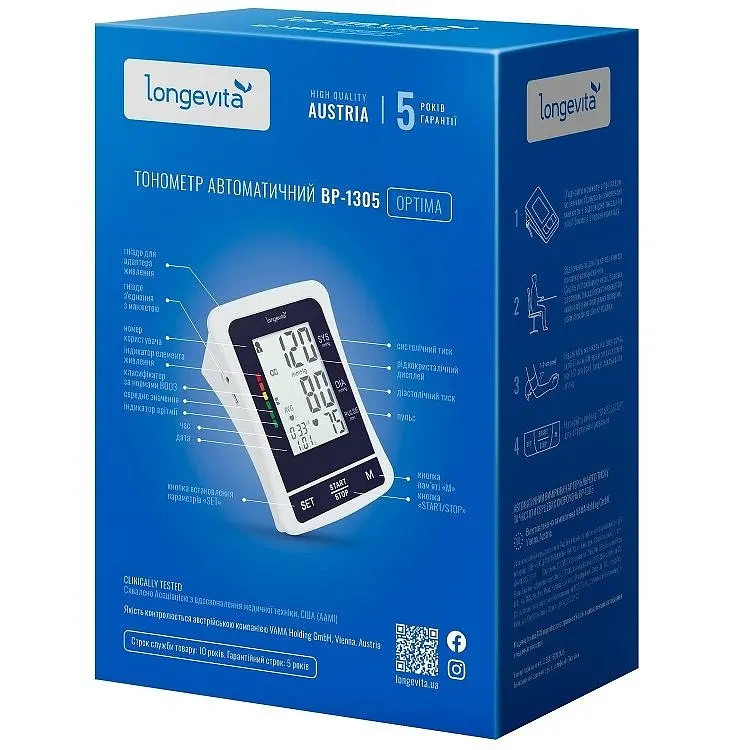 Тонометр Longevita BP-1305 с адаптером автоматический на плечо - фото 2