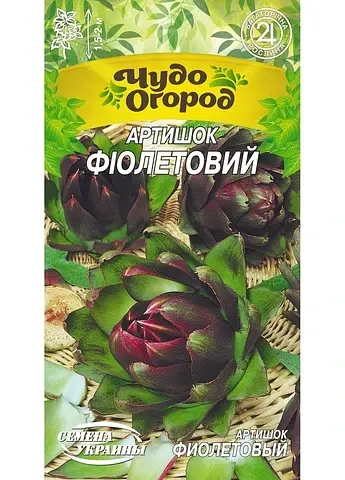 Артишок Насіння України ЧудоОгород фіолетовий 0.5г