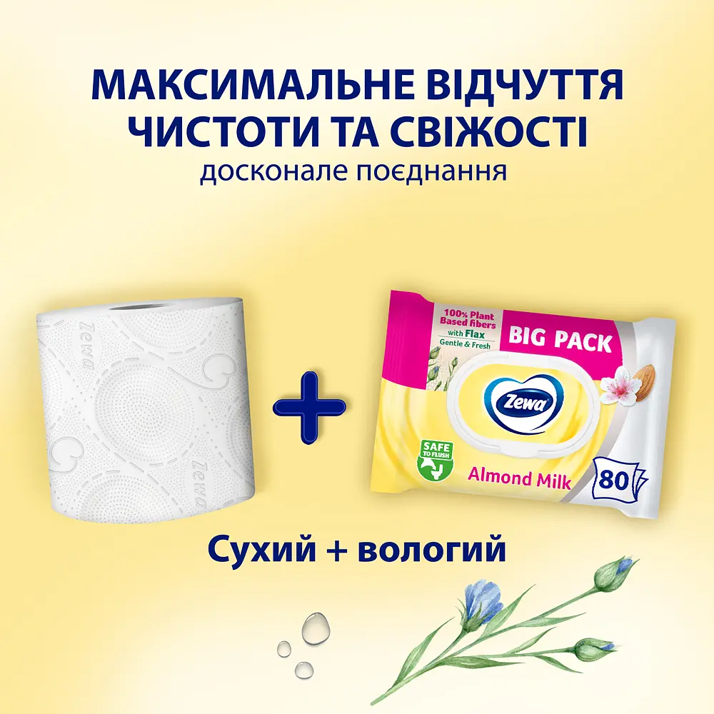 Вологий туалетний папір Zewa з ароматом мигдалевого молочка 80 шт. - фото 5