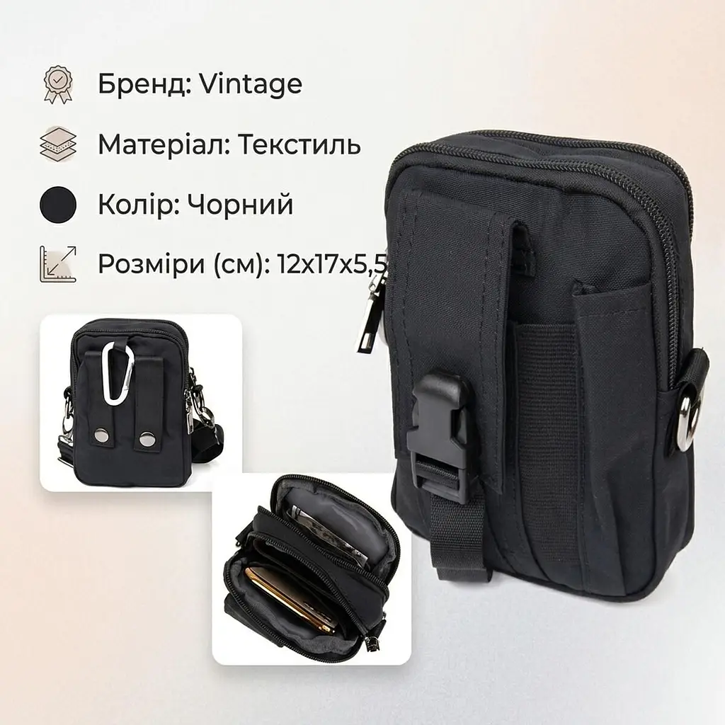 Сумка на пояс нейлон 20645 Vintage чорна - фото 3