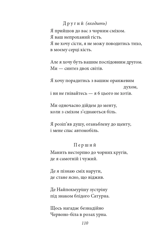 В садах безрозних - фото 12