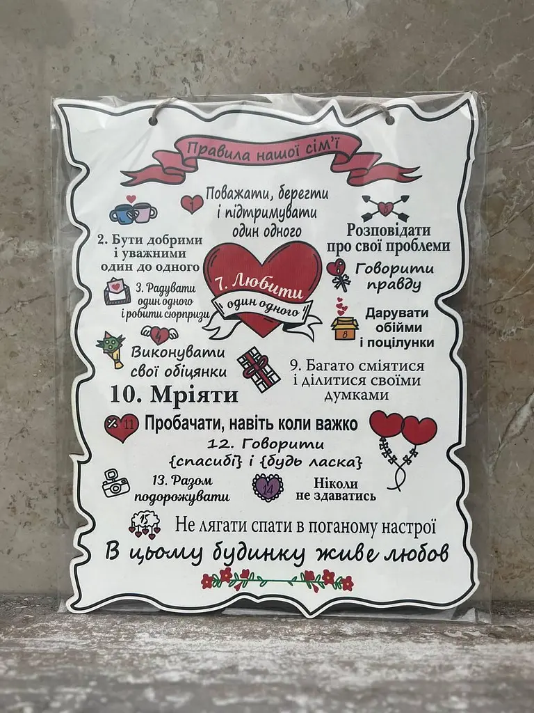 Дерев'яний постер "Правила Нашої Сімї", 24x30 см, табличка, декор - фото 4