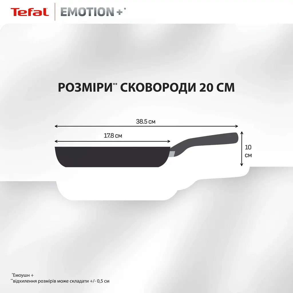 Сковорода Tefal Emotion+ 20см чорний (E3270244) - фото 4