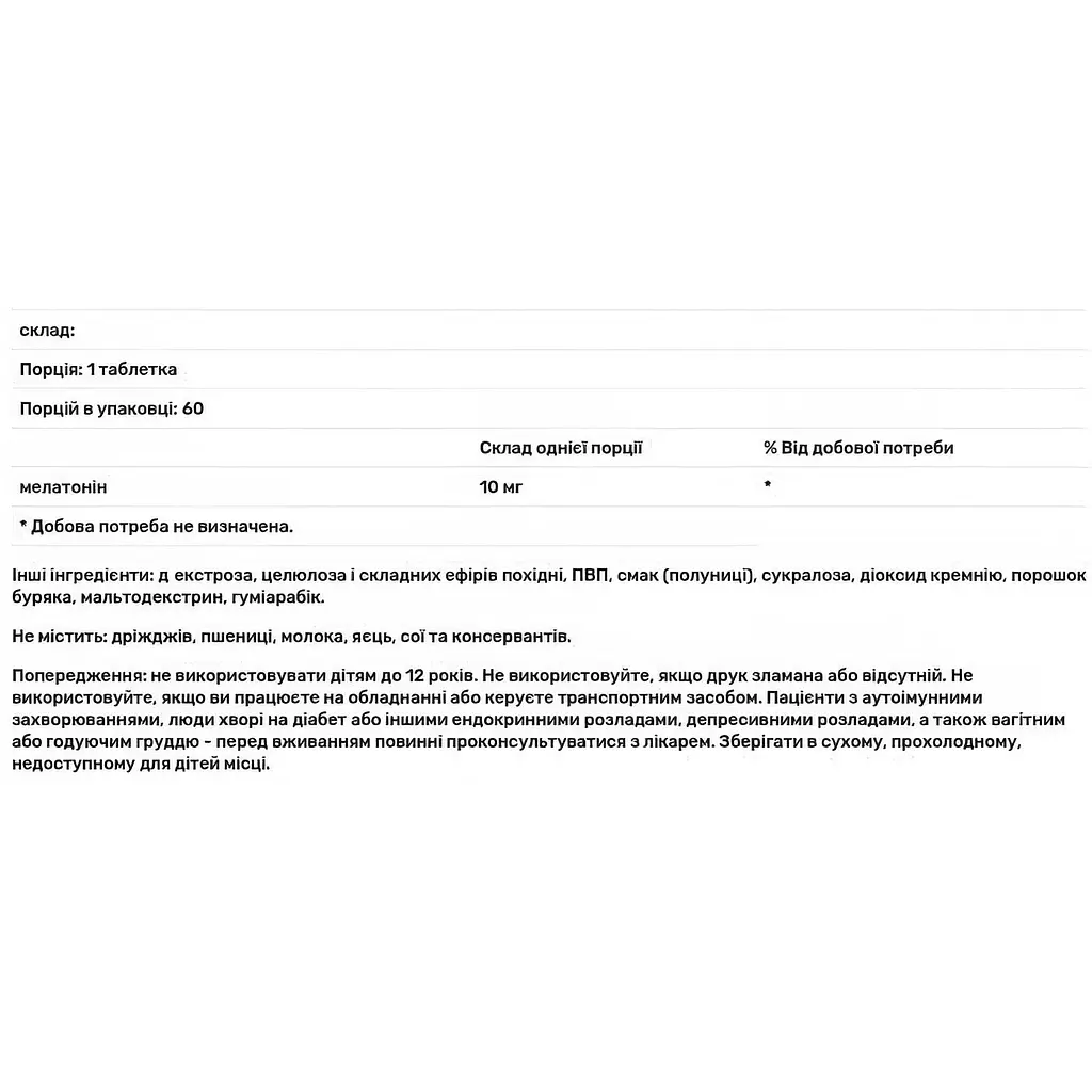 Мелатонін Natrol Melatonin Fast Dissolve зі смаком полуниці 10 мг 60 таблеток - фото 3