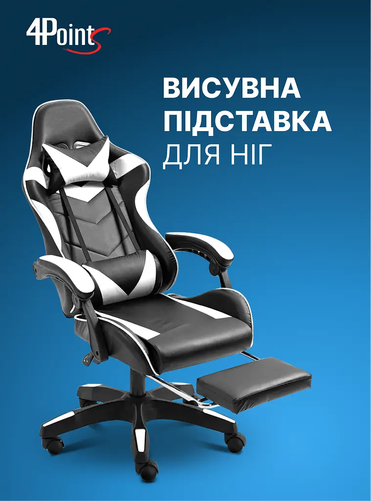 Крісло геймерське 4Points DL з підставкою для ніг біле - фото 13