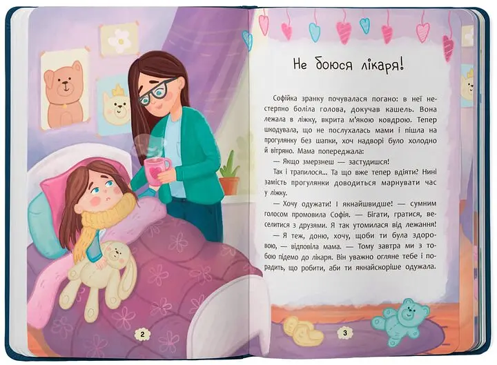 Дитяча книга Що робити, якщо страшно? Crystal Book 5102 shop (9786175475102) - фото 2