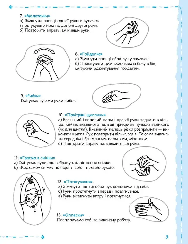 Дрібна моторика та розвиток первинних навичок письма.(4+) - фото 8