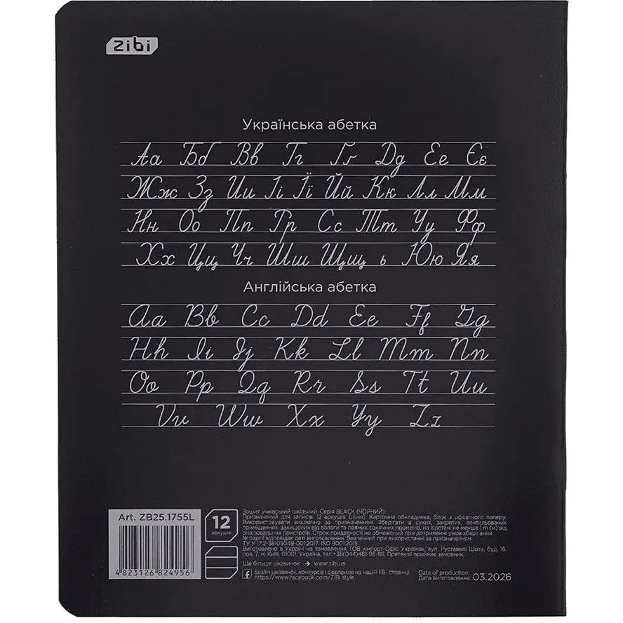 Упаковка зошитів ZiBi Kids Line Black 12 аркушів в лінію 25 шт. (ZB25.1755L) - фото 2