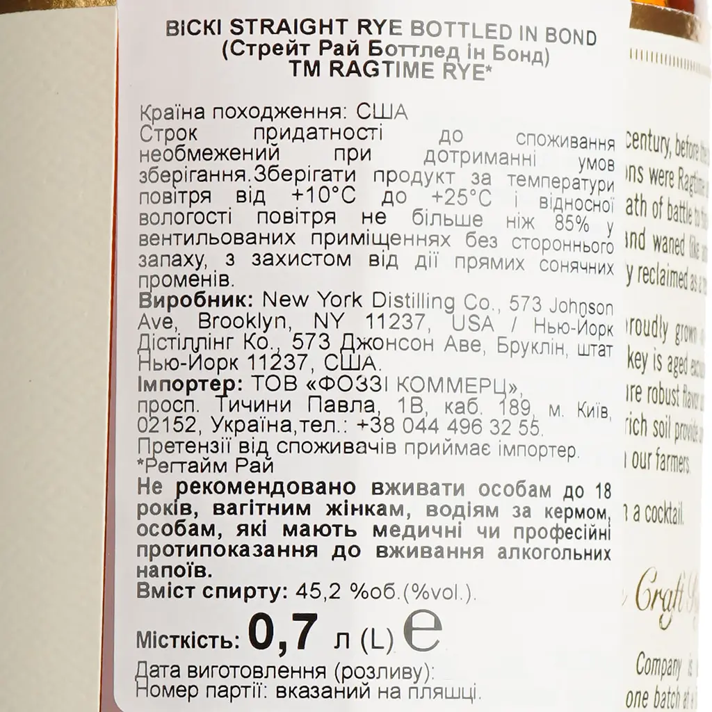 Віскі Ragtime Rye 3 Year Old 45.2% 0.7 л - фото 6