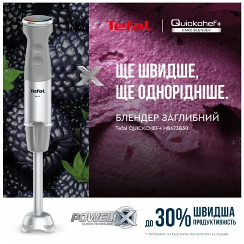 Блендер Tefal HB673B30 - фото 4