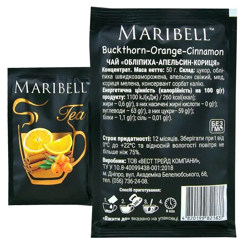 Чай концентрат Maribell Обліпиха-апельсин-кориця помаранчевий 50 г - фото 2