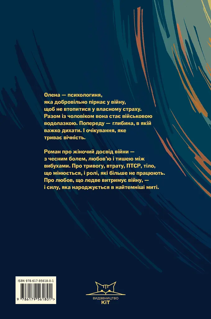 Де світло не сягає - фото 2