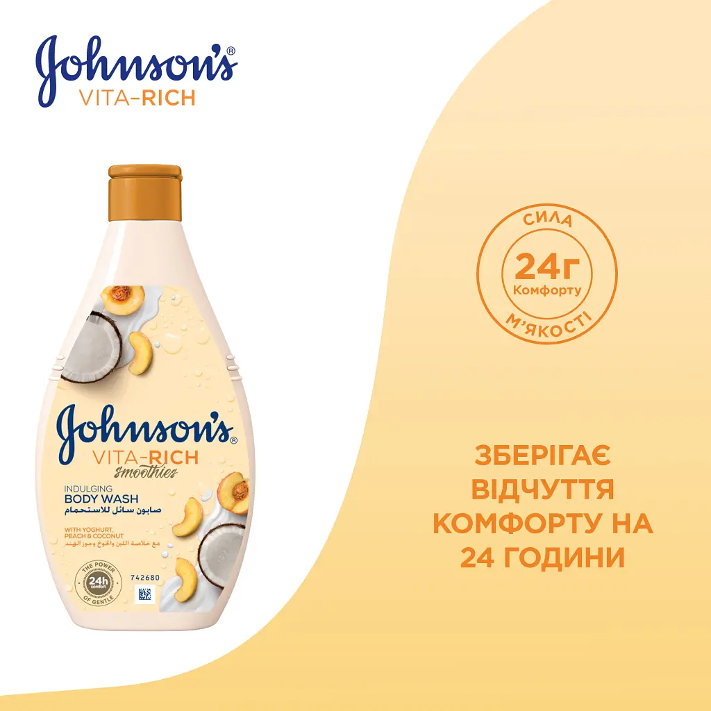 Гель для душу Johnson's Vita-Rich Розслаблювальний з йогуртом, кокосом і екстрактом персика 400 мл (3574661385716) - фото 5