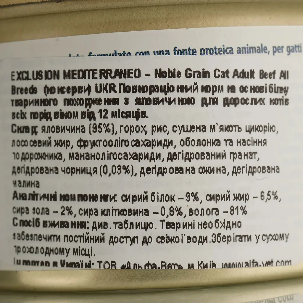 Вологий корм для котів Exclusion Noble Grain Cat Adult Beef All Breedss, 85 г - фото 4