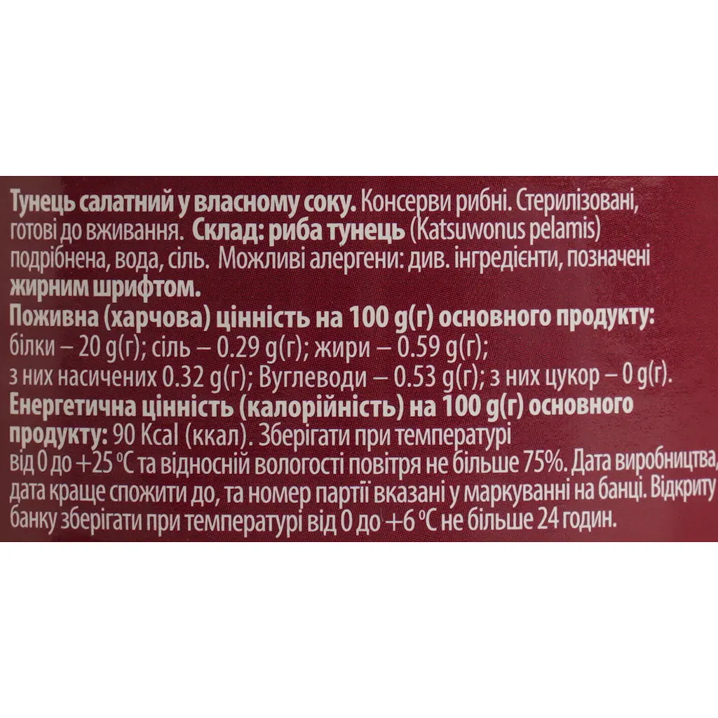 Тунец салатный Fish Line в собственном соку 160 г - фото 6