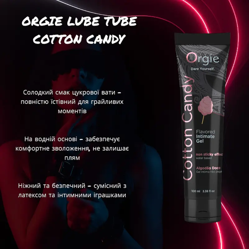 Їстівний лубрикант на водній основі Lube Tube, 100 мл Orgie (Бразилія-Португалія), Цукрова вата - фото 2